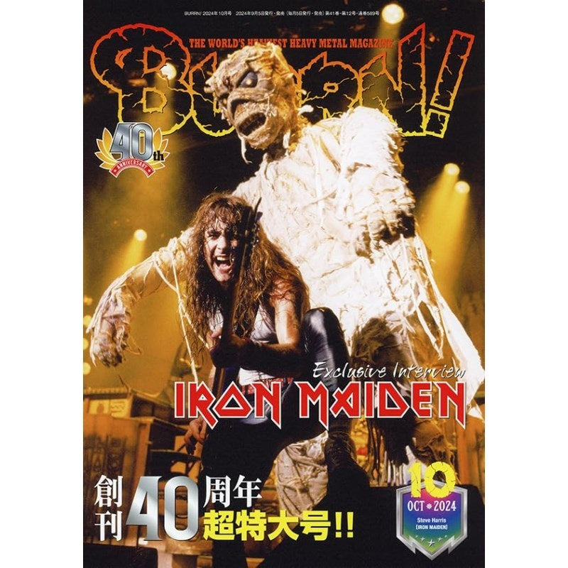 [Autumn_Super_Sale]_BURRN!_October_2024_Issue_01