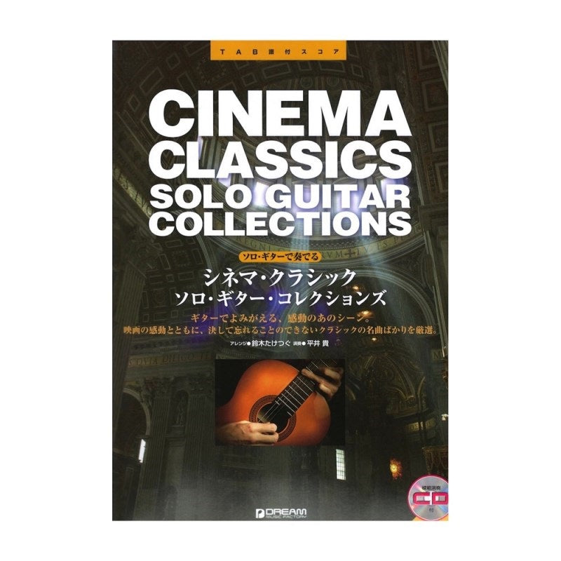 [Autumn_Super_Sale]_Cinema_Classics___Solo_Guitar_Collections_(Model_Performance_C)_01