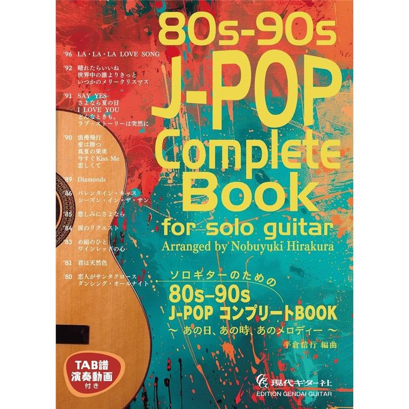 [Autumn_Super_Sale]_Complete_Book_of_80s-90s_J-POP_for_Solo_Guitar___Arranged_by_Nobuyuki_Hirakura_(Tab_and_performance_video_included)_01