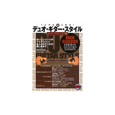 [Autumn_Super_Sale]_Duo_Guitar_Style_Rock_Classics_(Demo_+_Color_01