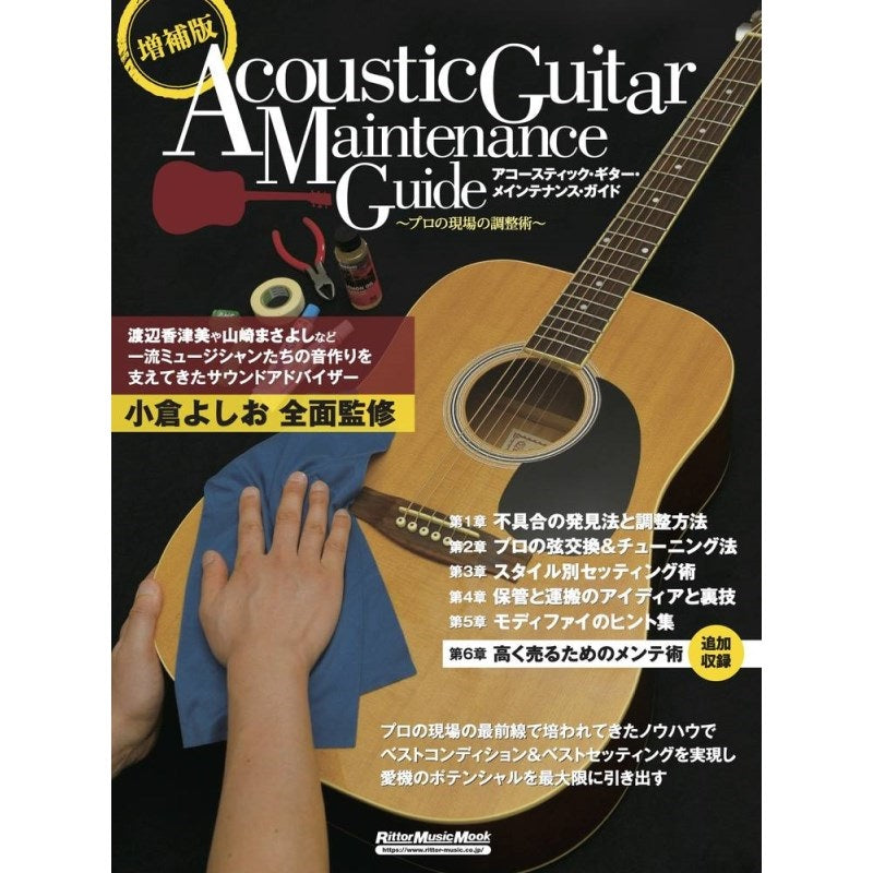[Autumn_Super_Sale]_Expanded_Acoustic_Guitar_Maintenance_Guide__Professional_Tuning_Techniques_01