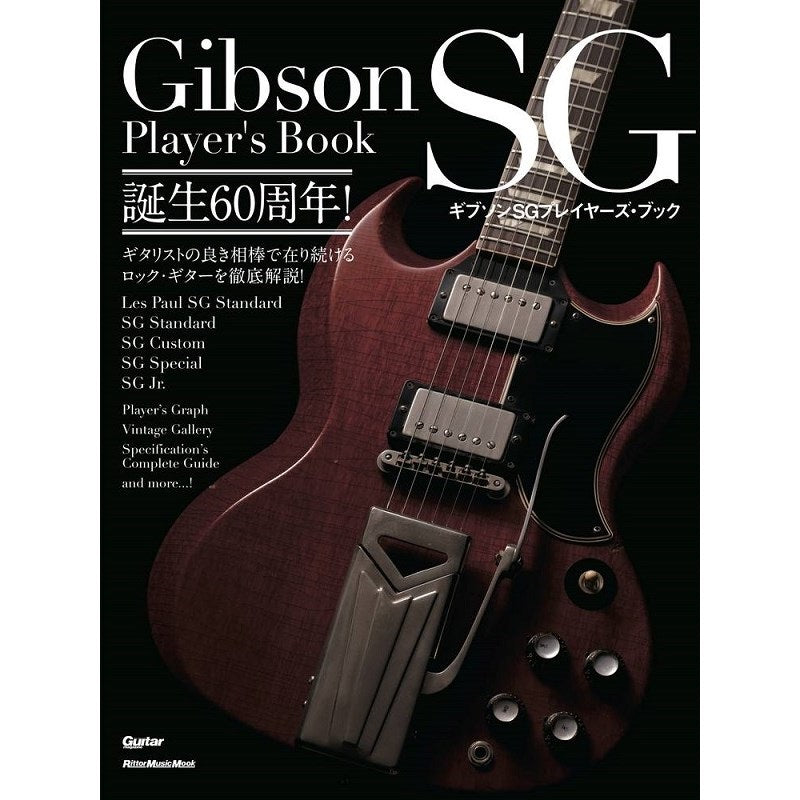 [Autumn_Super_Sale]_Gibson_SG_Player's_Book_[Book]_01