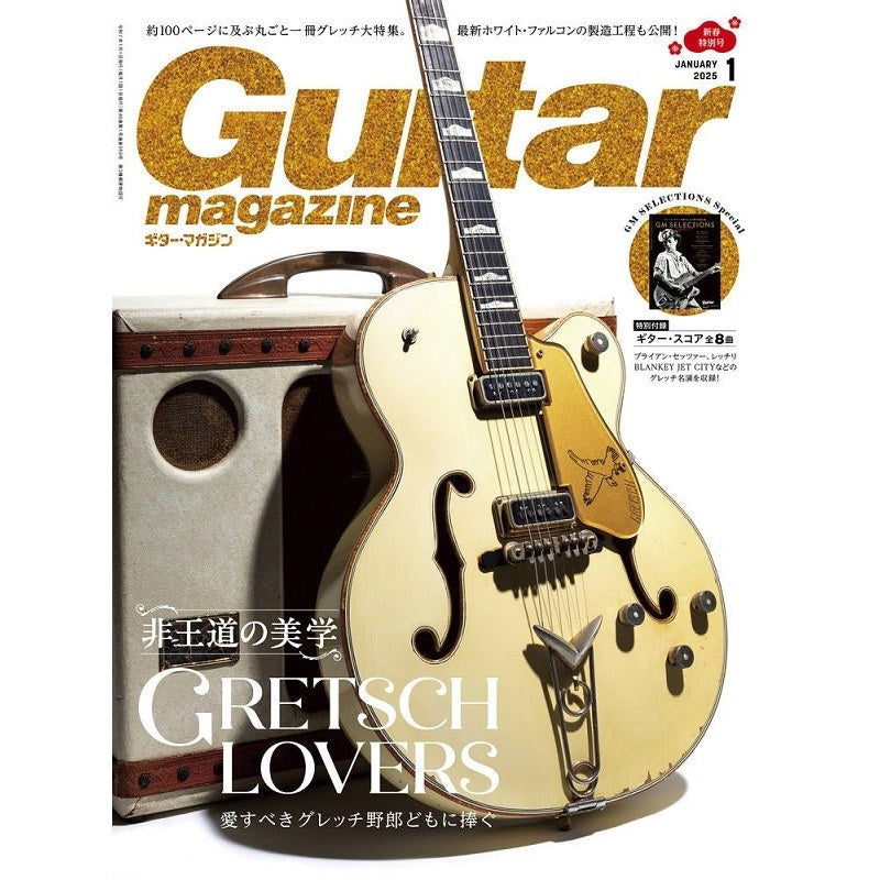 [Autumn_Super_Sale]_Guitar_Magazine_January_2025_Issue_01