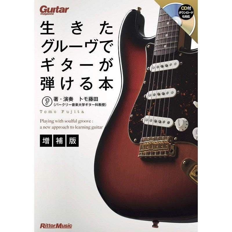 [Autumn_Super_Sale]_How_to_Play_Guitar_with_a_Living_Groove_[Expanded_Edition]_[Book]_01