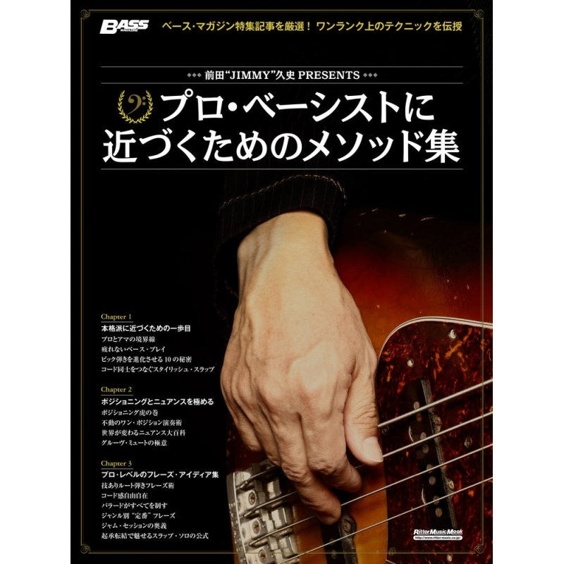 [Autumn_Super_Sale]_JIMMY_Maeda_Presents__A_Collection_of_Methods_to_Become_a_Professional_Bassist_01