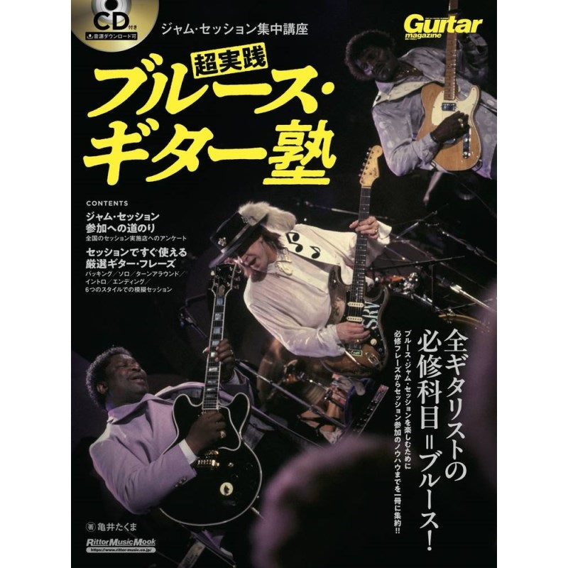 [Autumn_Super_Sale]_Jam_Session_Intensive_Course__Ultra_Practical_Blues_Guitar_School_01