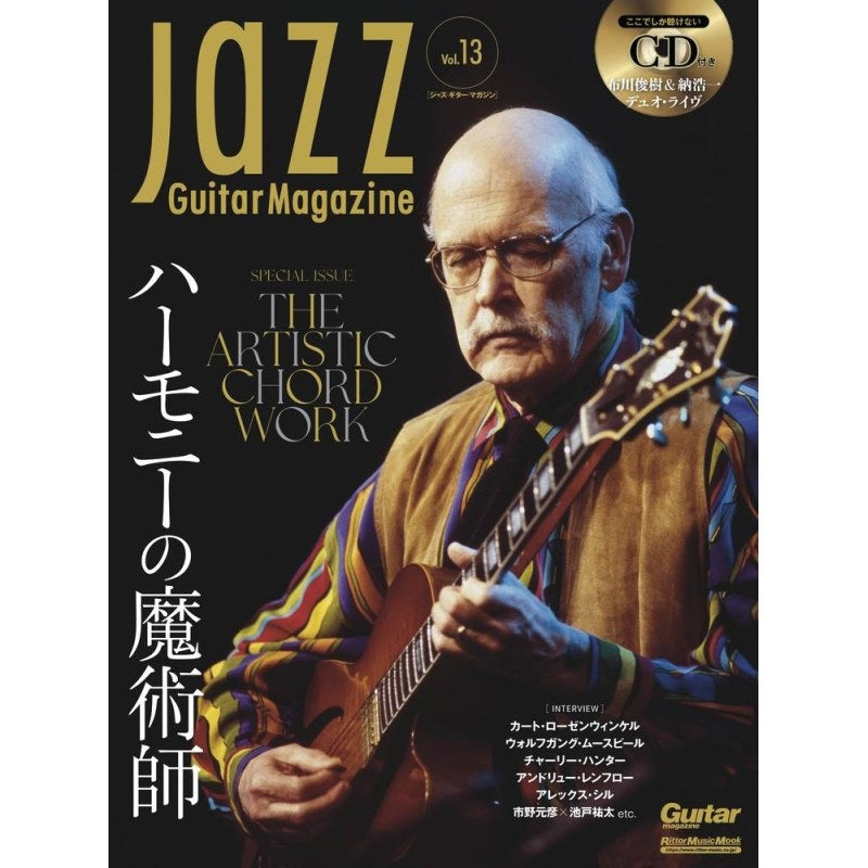 [Autumn_Super_Sale]_Jazz_Guitar_Magazine_Vol_13_01