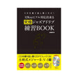[Autumn_Super_Sale]_Just_listen_to_the_CD_repeatedly!_The_Ultimate_Jazz_Improvisation_Practice_Book_for_12_Keys_-_Major_II-VI_Edition_(2-CD_Set)_01