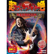 [Autumn_Super_Sale]_Kelly_Simon's_Complete_Guide_to_Super_Sweep_Guitar_01