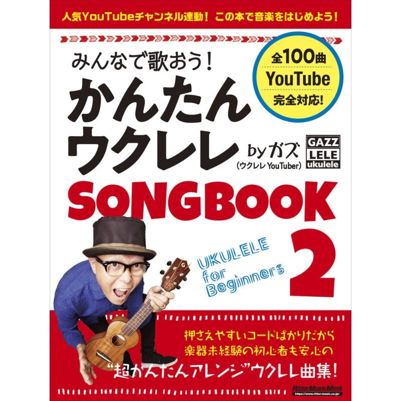 [Autumn_Super_Sale]_Let's_all_sing_together!_Easy_Ukulele_Songbook_2_by_Gaz_01