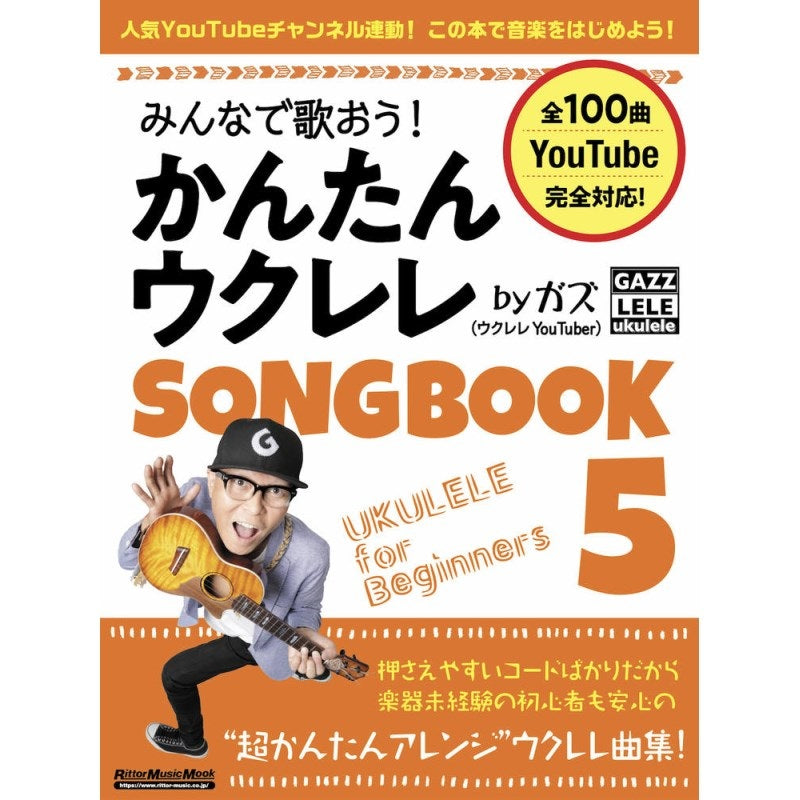 [Autumn_Super_Sale]_Let's_all_sing_together!_Easy_Ukulele_Songbook_5_by_Gaz_01