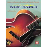 [Autumn_Super_Sale]_Mastering_Single-Line_Jazz_Guitar_Lines_&_Phrases_(Includes_Demonstration_CD)_01