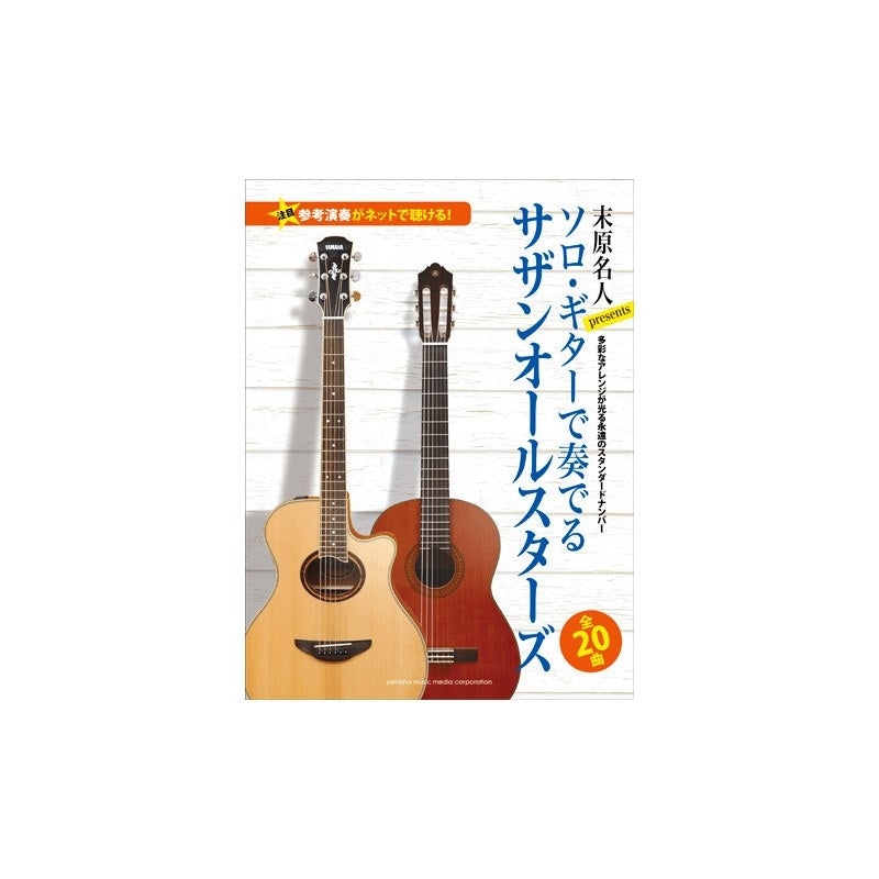 [Autumn_Super_Sale]_Old_Product)_Southern_All_Stars_Played_on_Solo_Guitar_01