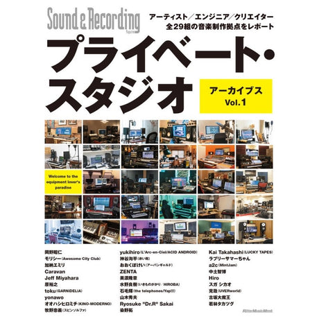 [Autumn_Super_Sale]_Private_Studio_Archives_Vol__1__A_Report_on_the_Music_Production_Centers_of_29_Artists，_Engineers，_and_Creators_01