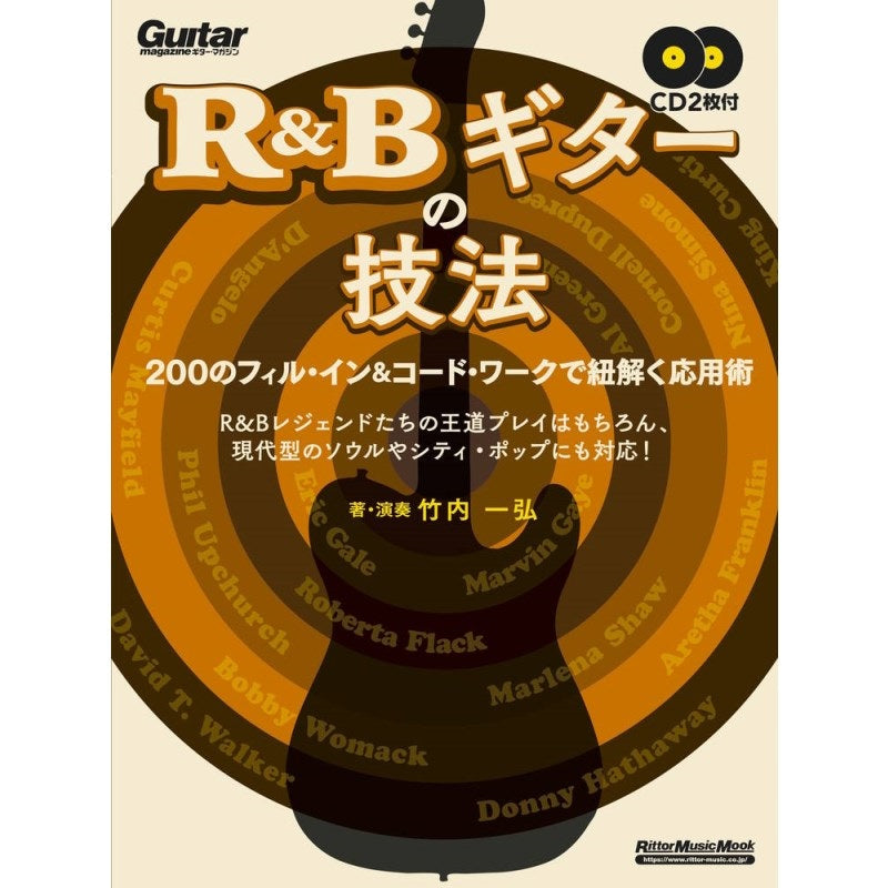[Autumn_Super_Sale]_R&B_Guitar_Techniques__200_Fill-ins_&_Chord_Works_to_Unravel_the_Art_of_Guitar_01