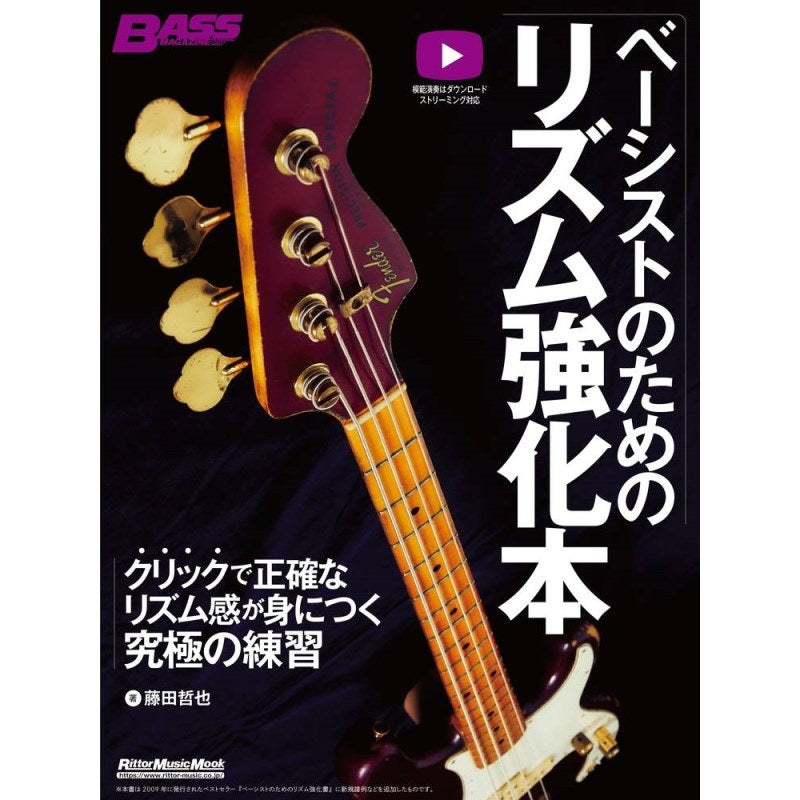 [Autumn_Super_Sale]_Rhythm_Training_Book_for_Bassists__The_Ultimate_Practice_to_Gain_Accurate_Rhythm_with_Just_a_Click_01