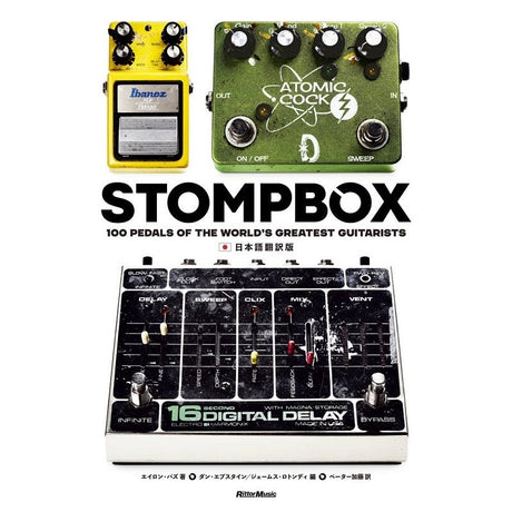 [Autumn_Super_Sale]_STOMPBOX_Japanese_Translation_Edition_[Book]_01