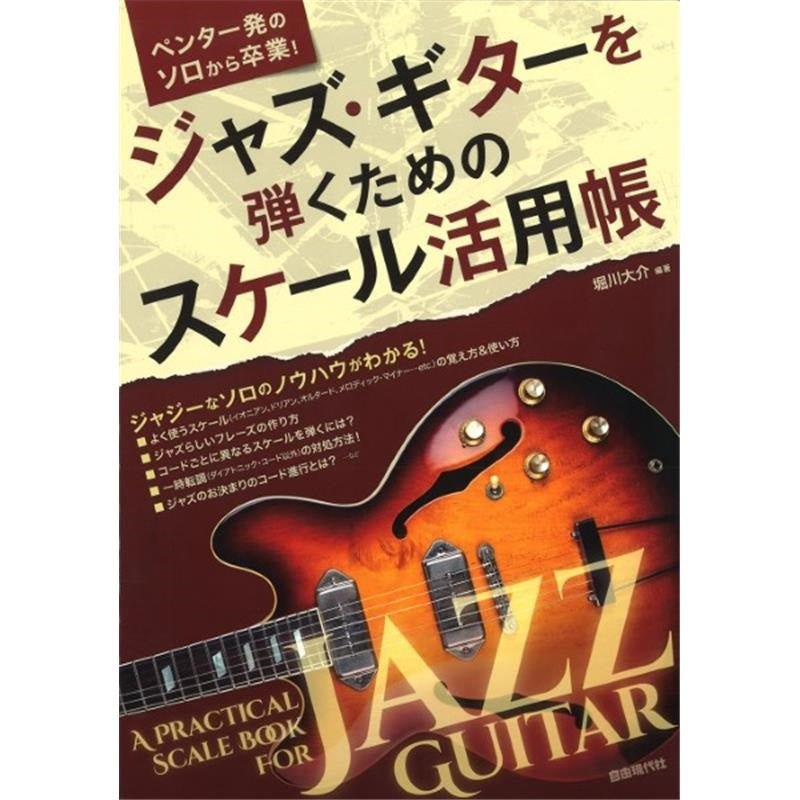 [Autumn_Super_Sale]_Scales_for_Jazz_Guitar_01