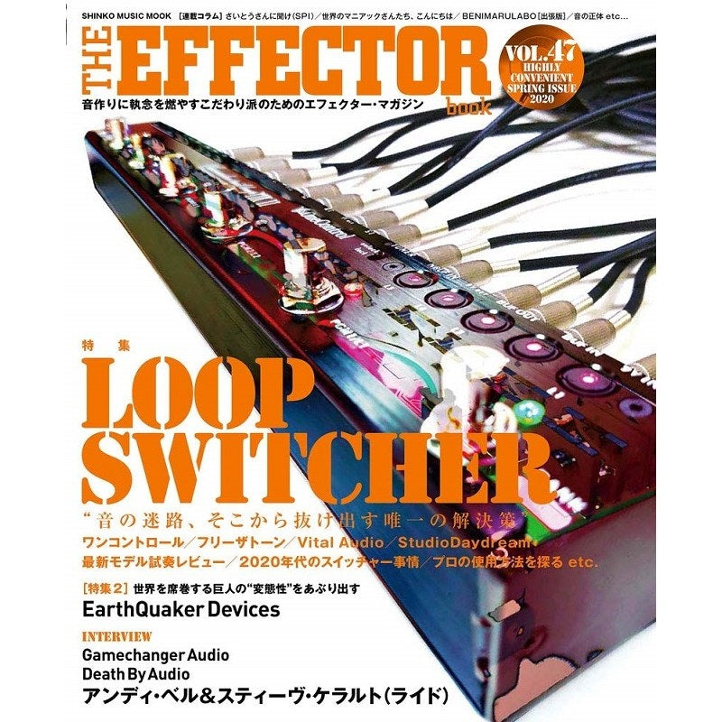 [Autumn_Super_Sale]_THE_EFFECTOR_BOOK_Vol_47〈Shinko_Music_Mook〉_01