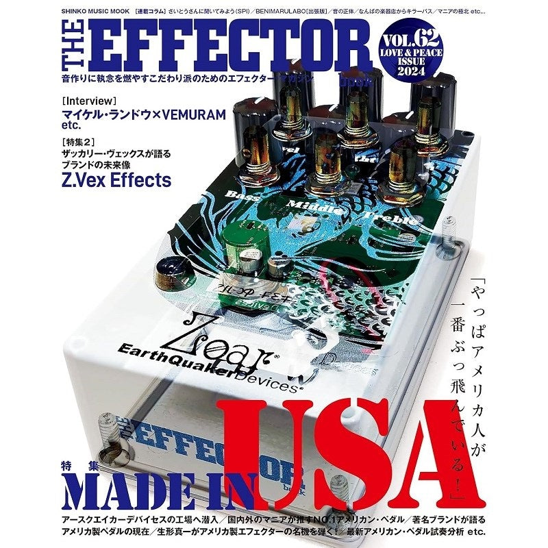 [Autumn_Super_Sale]_THE_EFFECTOR_BOOK_Vol_62〈Shinko_Music_Mook〉_01