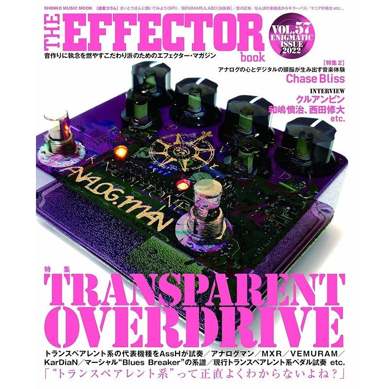 [Autumn_Super_Sale]_THE_EFFECTOR_BOOK_Vol__57_(Shinko_Music_Mook)_01