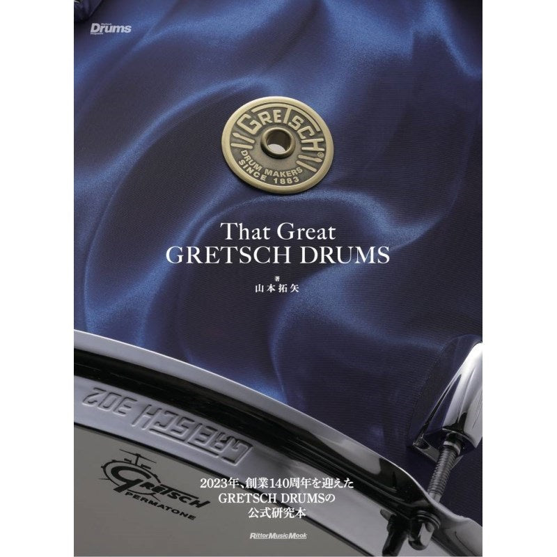 [Autumn_Super_Sale]_That_Great_GRETSCH_DRUMS_01