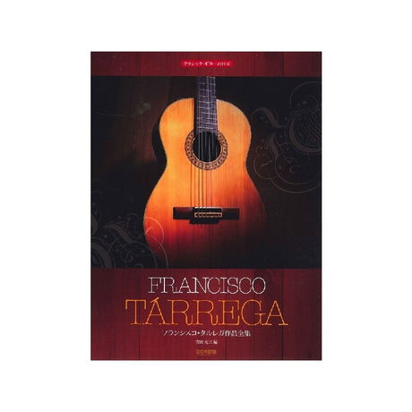 [Autumn_Super_Sale]_The_Complete_Works_of_Francisco_Tarrega_01