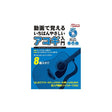 [Autumn_Super_Sale]_The_Easiest_Acoustic_Guitar_Introduction_Video_Guide_[DVD_Included]_01