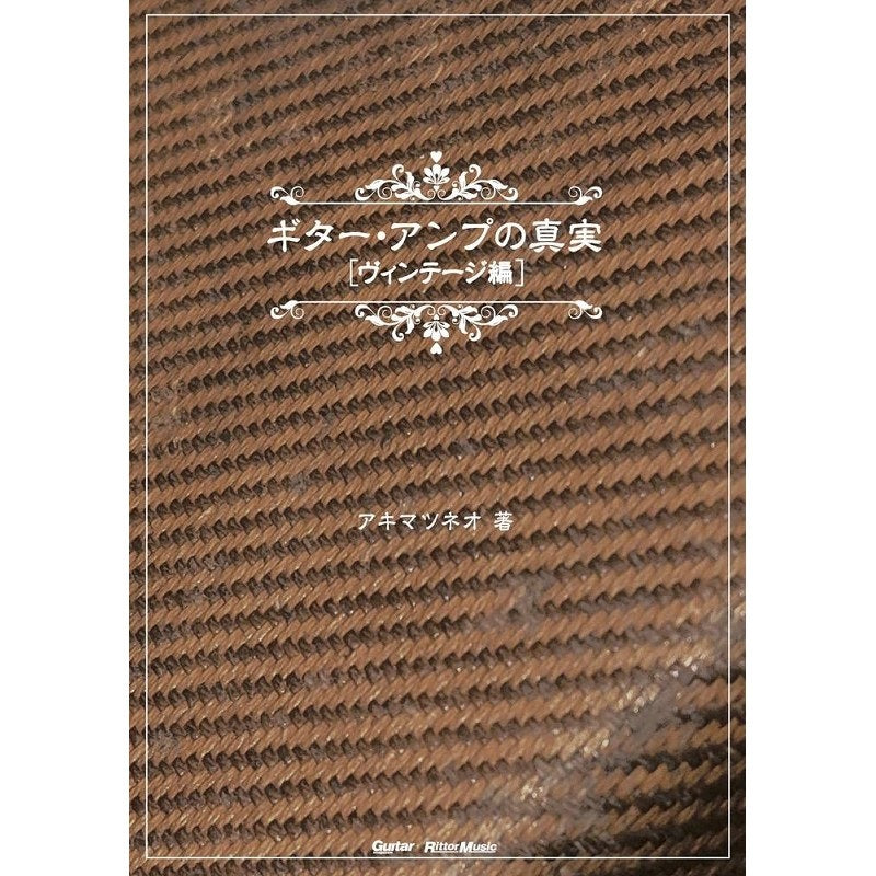 [Autumn_Super_Sale]_The_Truth_About_Guitar_Amps_[Vintage_Edition]_[Book]_01