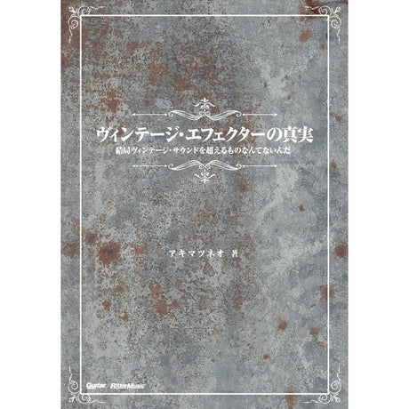 [Autumn_Super_Sale]_The_Truth_About_Vintage_Effects_Pedals_[Book]_01