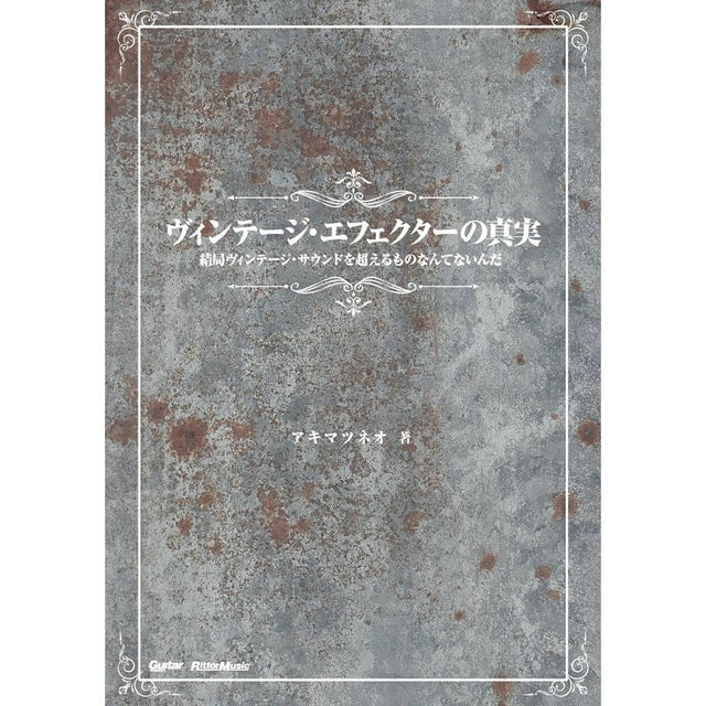 [Autumn_Super_Sale]_The_Truth_About_Vintage_Effects_Pedals_[Book]_01