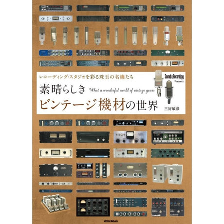[Autumn_Super_Sale]_The_Wonderful_World_of_Vintage_Equipment_-_Masterpieces_that_Decorate_Recording_Studios_01