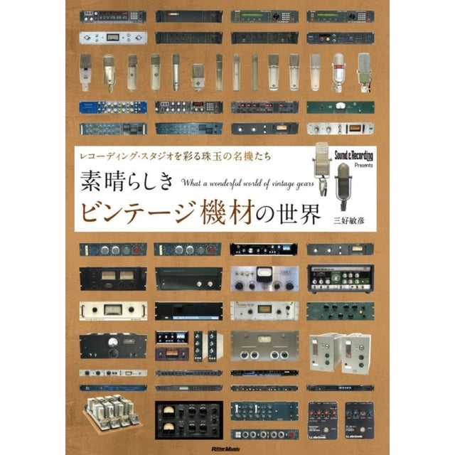 [Autumn_Super_Sale]_The_Wonderful_World_of_Vintage_Equipment_-_Masterpieces_that_Decorate_Recording_Studios_01