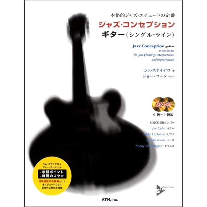 [Autumn_Super_Sale]_The_classic_Jazz_Etude__Jazz_Conception_Guitar_(Single_Line)_01
