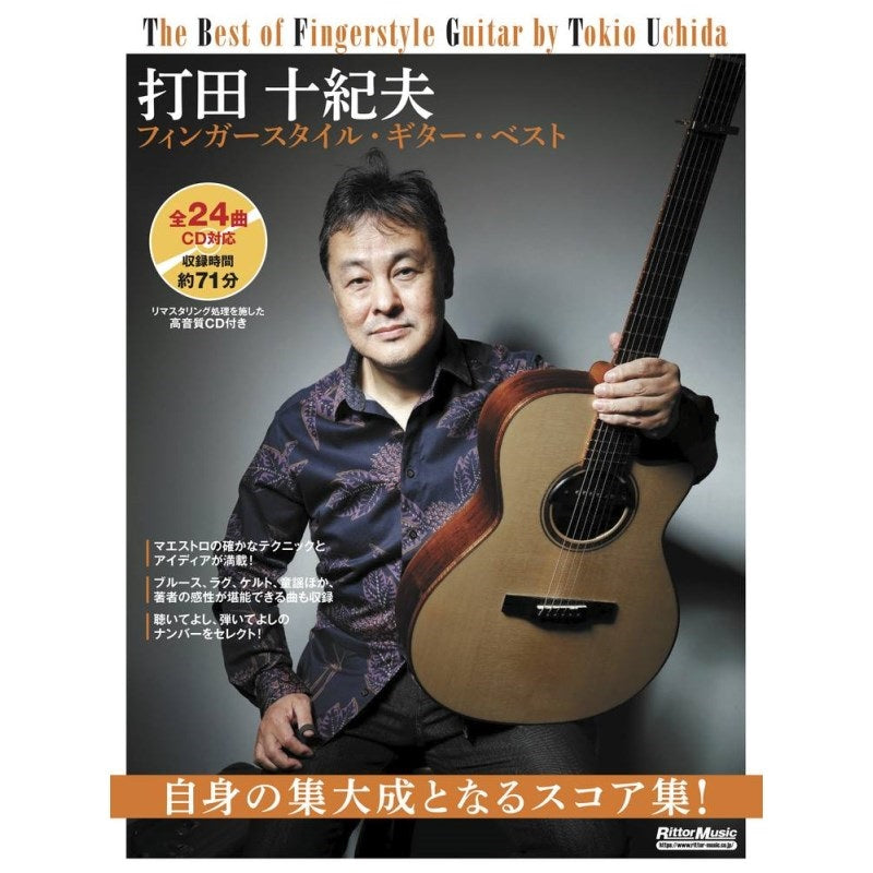 [Autumn_Super_Sale]_Tokio_Uchida___Fingerstyle_Guitar_Best_(CD_included)_01