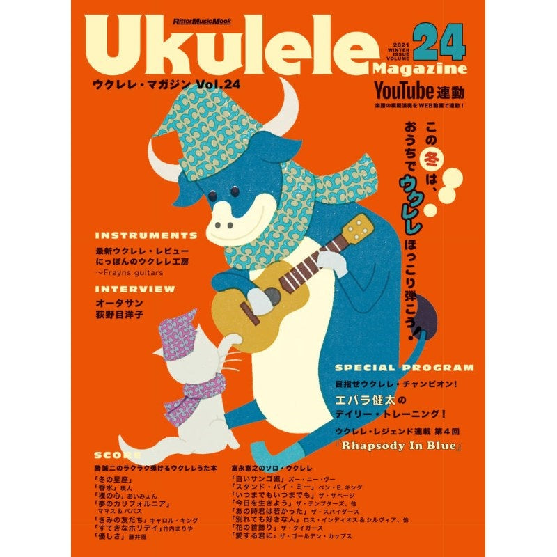 [Autumn_Super_Sale]_Ukulele_Magazine_VOL_24_01