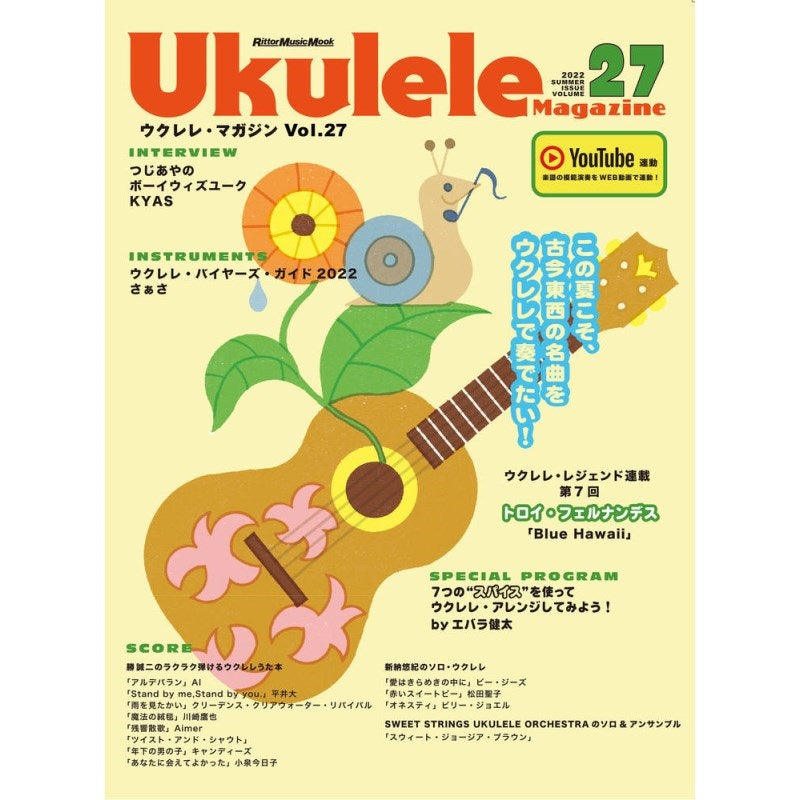 [Autumn_Super_Sale]_Ukulele_Magazine_VOL_27_01