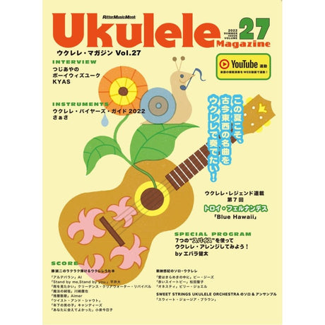 [Autumn_Super_Sale]_Ukulele_Magazine_VOL_27_01