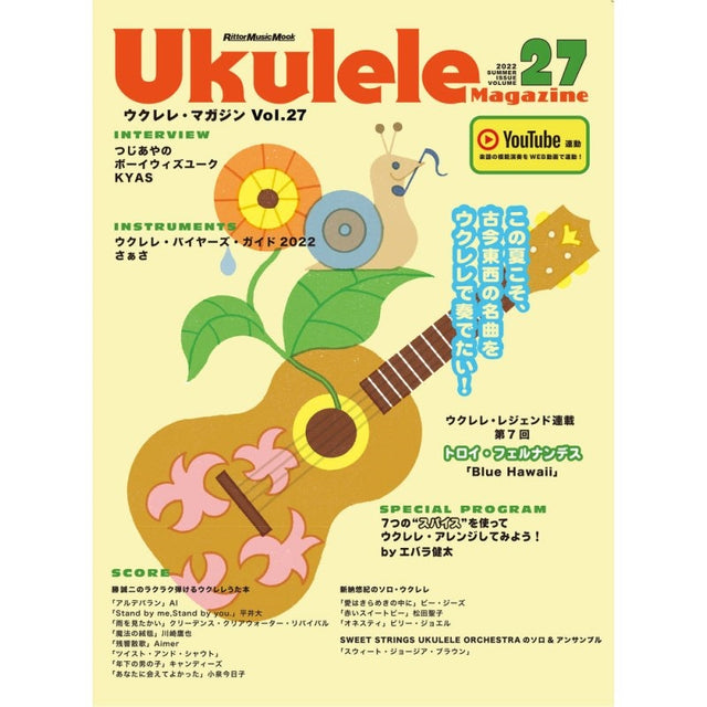 [Autumn_Super_Sale]_Ukulele_Magazine_VOL_27_01