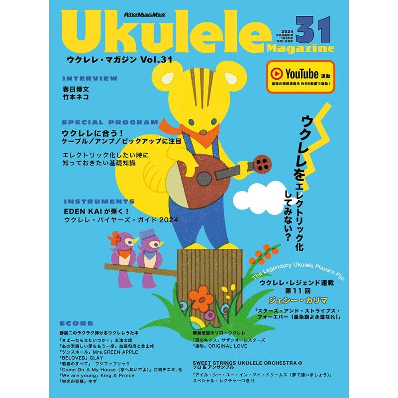 [Autumn_Super_Sale]_Ukulele_Magazine_VOL_31_01