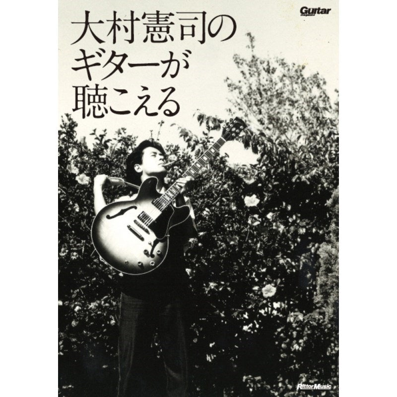 [Autumn_Super_Sale]_You_can_hear_Kenji_Omura's_guitar_01