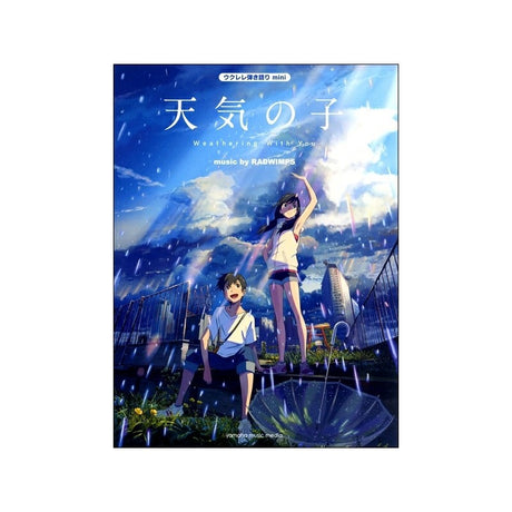 [Autumn_Super_Sale]__Weathering_With_You__music_by_RADWIMPS_01
