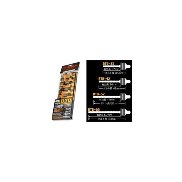 BTB-42_[BoltTight_Tuning_Bolts___Pack_of_20]_03