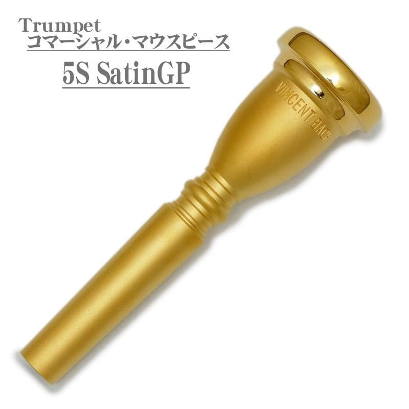 Bach_Commercial_5S_SGP_Trumpet_Mouthpiece_[Store_Display_Item_☆_Clearance_Sale!!]_01