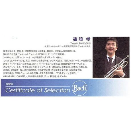 Bach___180ML37_25_SP_[Bb_Trumpet]_[Selected_by_Takashi_Shinozaki]_[Pre-shipment_adjustment_for_peace_of_mind]_04