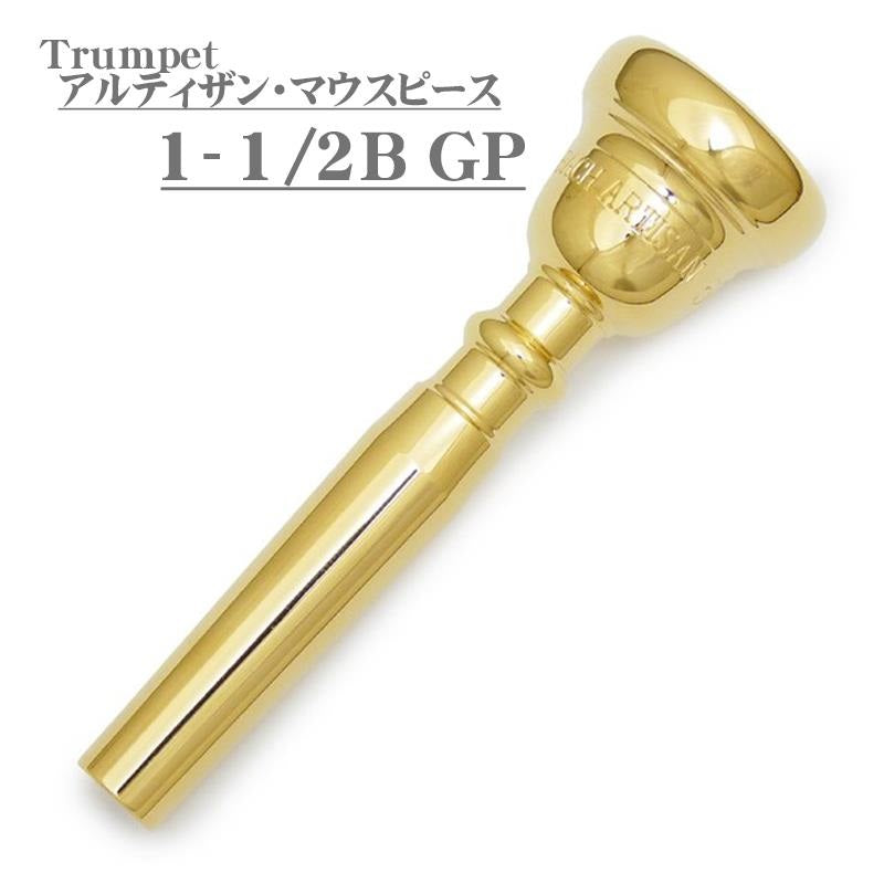 Bach___Artisan_1-1_2B_GP_Trumpet_Mouthpiece_[Store_Display_Item_☆_Clearance_Sale!!]_[Spring_Sale]_01
