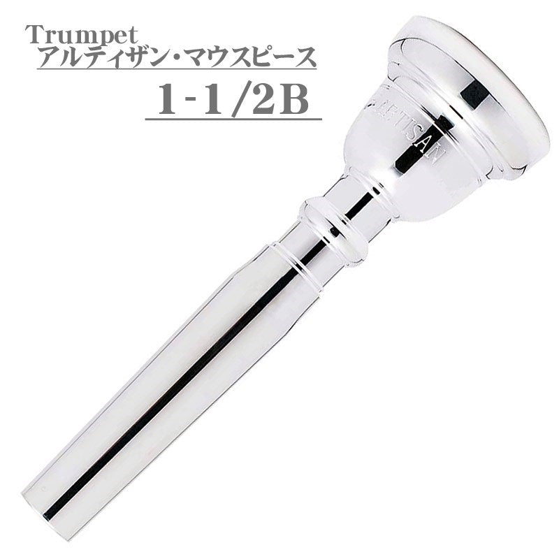 Bach___Artisan_1-1_2B_SP_Trumpet_Mouthpiece_01