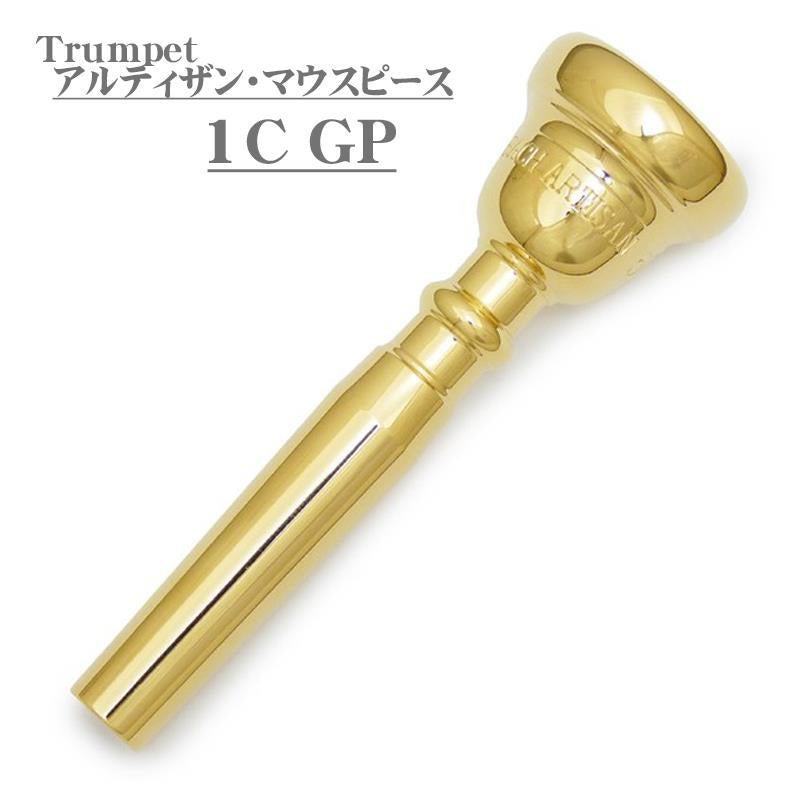 Bach___Artisan_1C_GP_Trumpet_Mouthpiece_[Store_Display_Item_☆_Clearance_Sale!!]_[Spring_Sale]_01