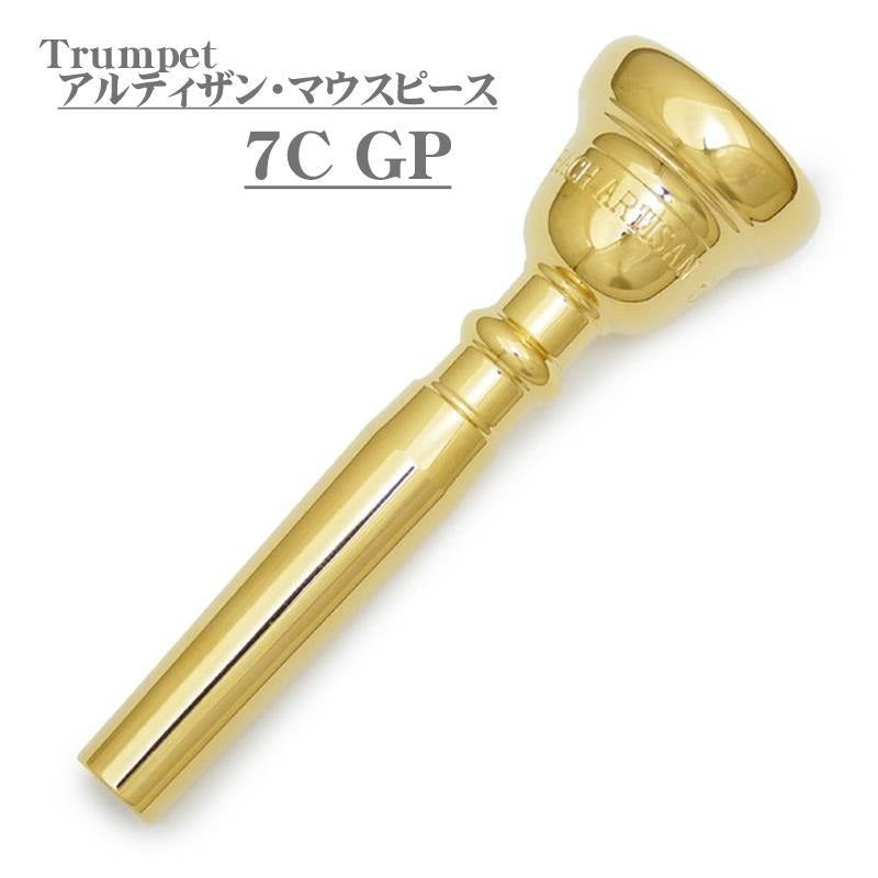 Bach___Artisan_7C_GP_Trumpet_Mouthpiece_[Store_Display_Item_☆_Clearance_Sale!!]_[Spring_Sale]_01