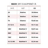 Bach___Commercia_7S_SGP_Trumpet_Mouthpiece_04